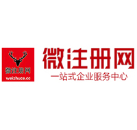 北大镇贵阳公司注册之公司注册流程知识总结